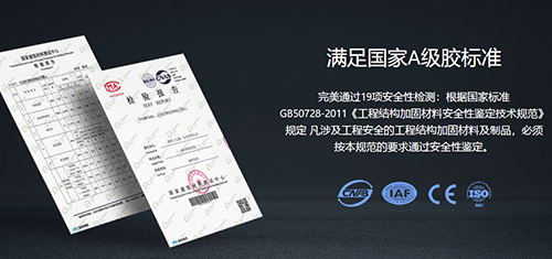 以“植筋膠”質(zhì)量為本的品牌,值得信賴! 以“植筋膠”質(zhì)量為本的品牌,值得信賴!