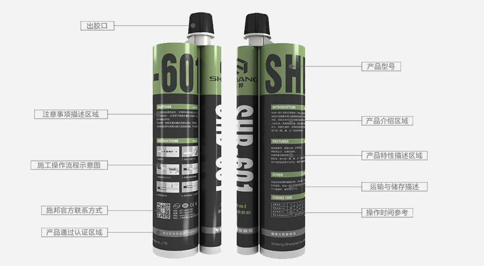 工程采購環(huán)氧植筋膠時，哪些指標(biāo)不容忽視？