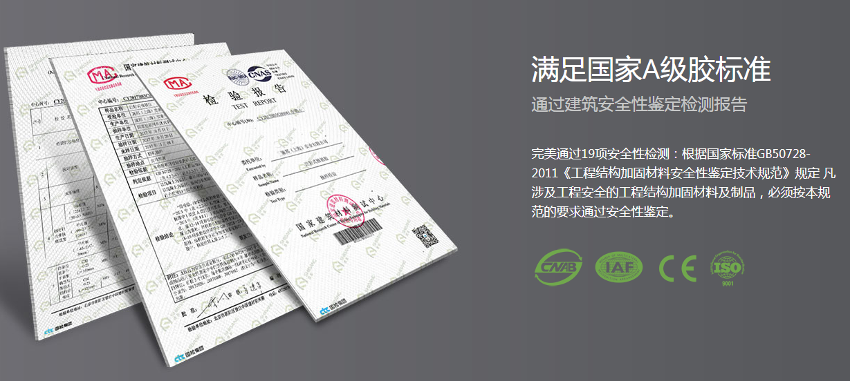 施邦植筋膠滿足國家A級膠標準 施邦植筋膠滿足國家A級膠標準