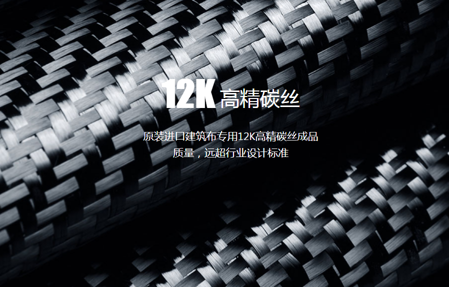 施邦斜紋編織碳纖維布 施邦斜紋編織碳纖維布