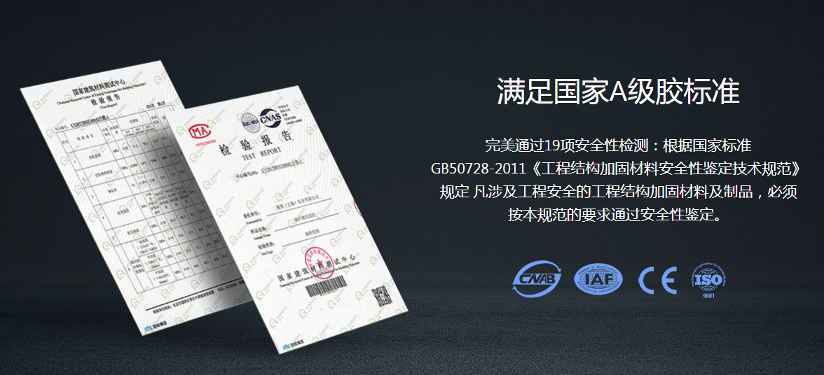 施邦浸漬膠安全質量檢測 施邦浸漬膠安全質量檢測