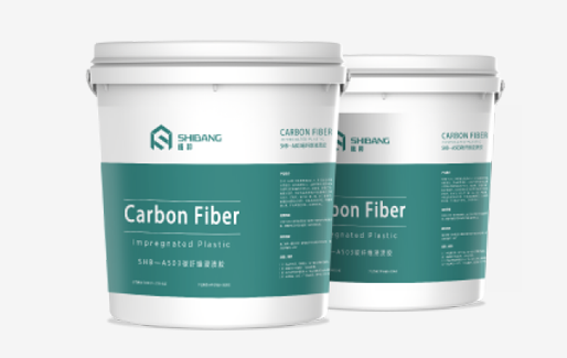 施邦SHB-A503碳纖維浸漬膠 施邦SHB-A503碳纖維浸漬膠