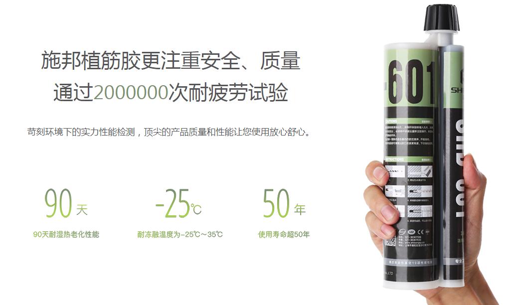 施邦環(huán)氧A級(jí)植筋膠 施邦環(huán)氧A級(jí)植筋膠