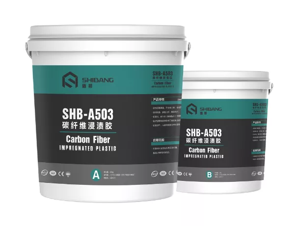 施邦SHB-A503碳纖維浸漬膠價格 施邦SHB-A503碳纖維浸漬膠價格