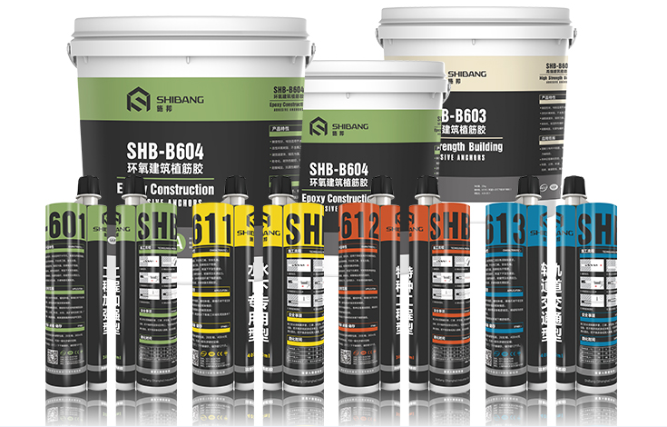 施邦植筋膠系列產品 施邦植筋膠系列產品