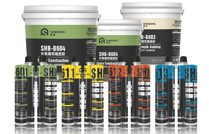 施邦環氧植筋膠-結構膠 施邦環氧植筋膠-結構膠
