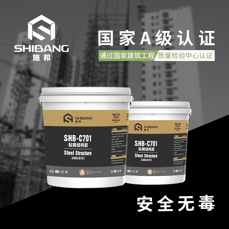 SHB-C701粘鋼結構膠_1 SHB-C701粘鋼結構膠_1