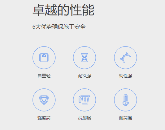 6大優勢 6大優勢