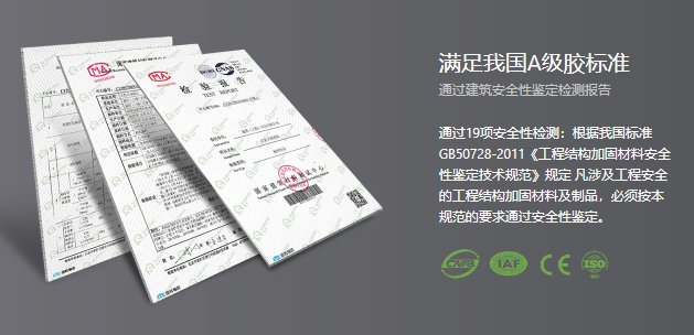 植筋膠十大品牌質檢報告 植筋膠十大品牌質檢報告