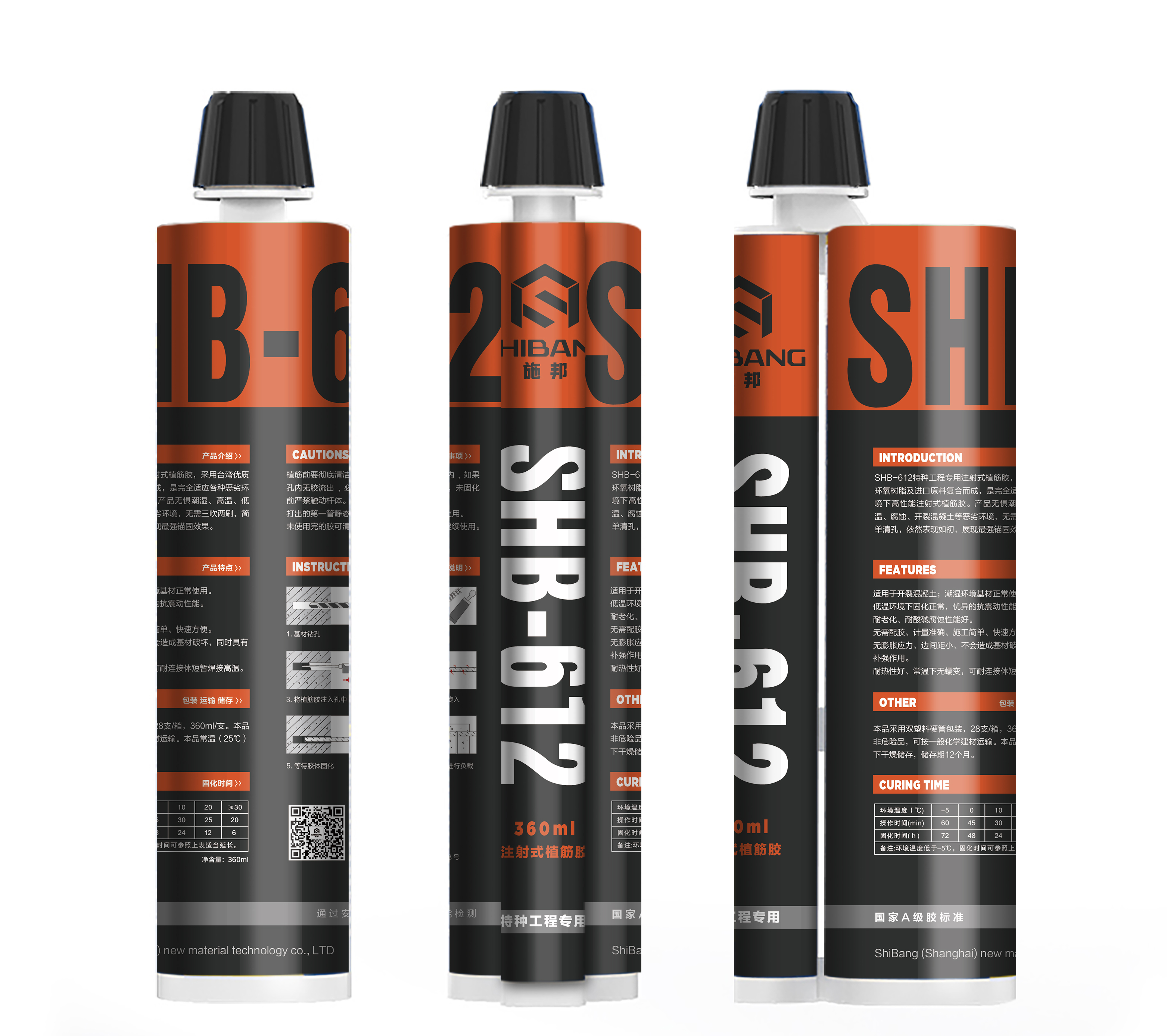 注射植筋膠(高強(qiáng)型) 注射植筋膠(高強(qiáng)型)