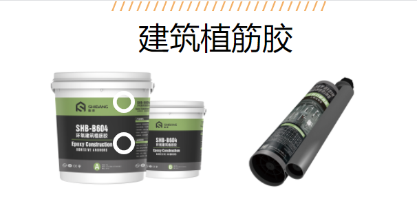 建筑植筋膠 建筑植筋膠