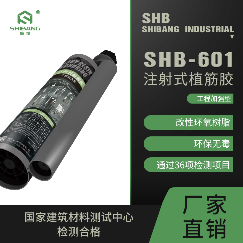 a級植筋膠 a級植筋膠