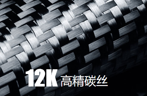 碳纖維布 碳纖維布