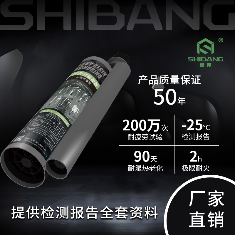 注射式植筋膠-4 注射式植筋膠-4