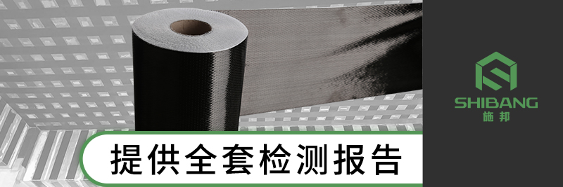 SHB-碳纖維布-4 SHB-碳纖維布-4