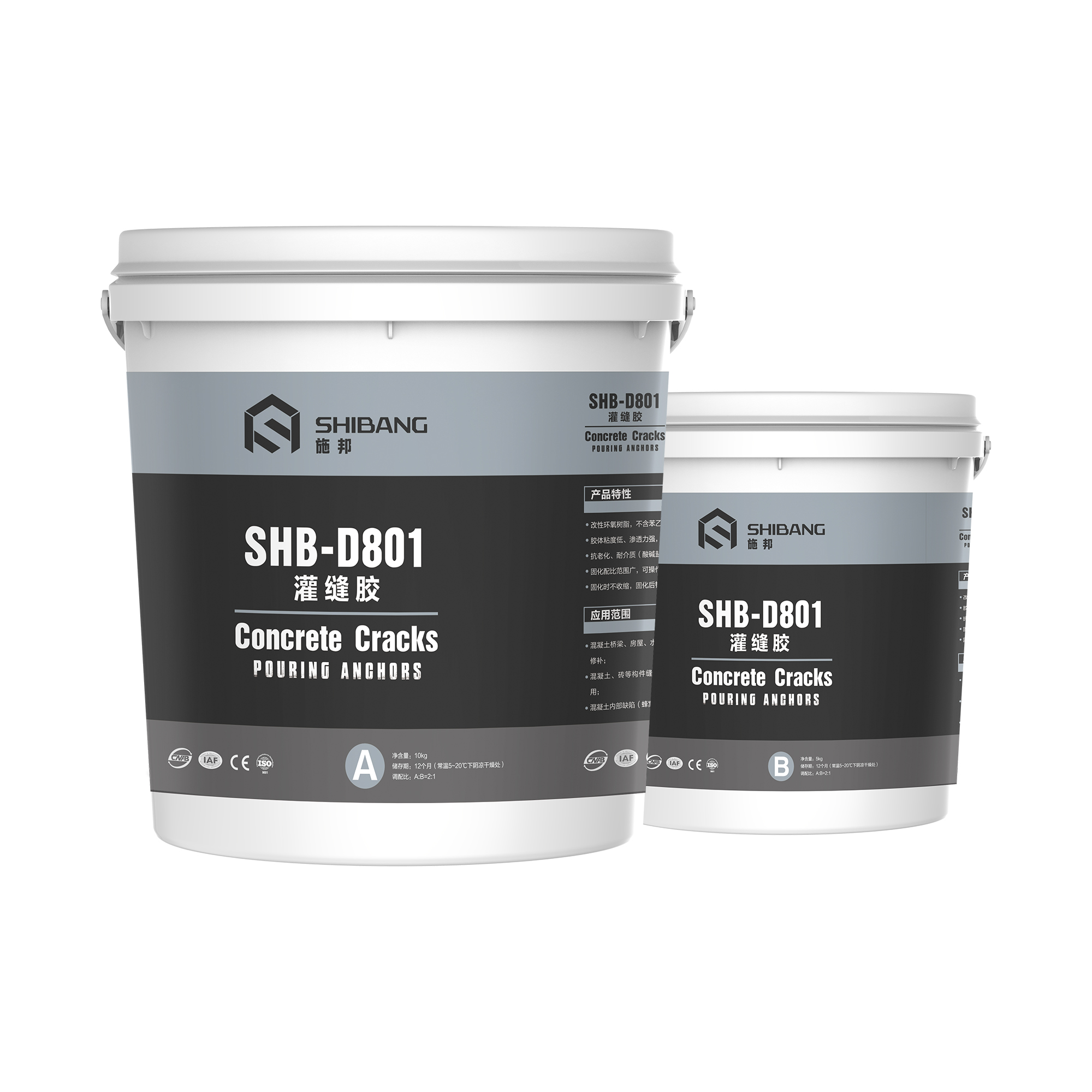 SHB-D801灌縫膠 SHB-D801灌縫膠