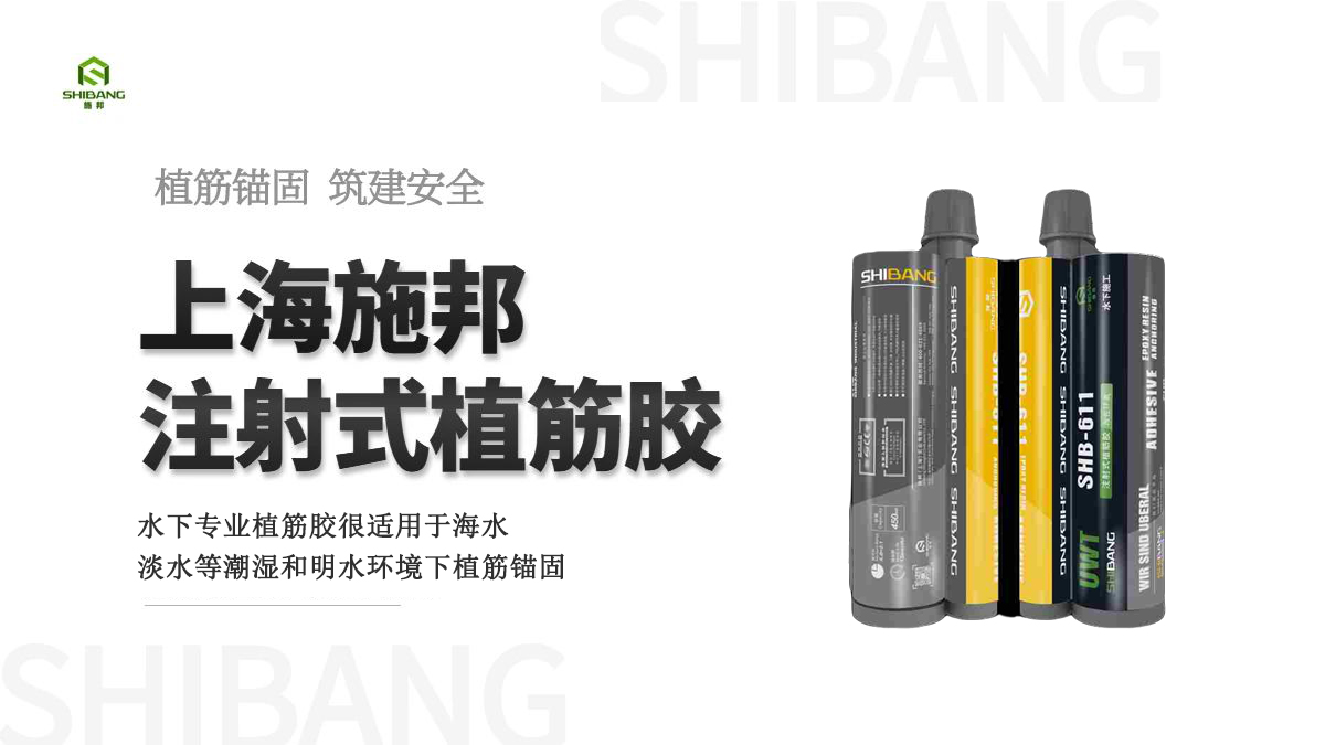 孔洞內如果有水的情況下,能進行植筋加固施工嗎?