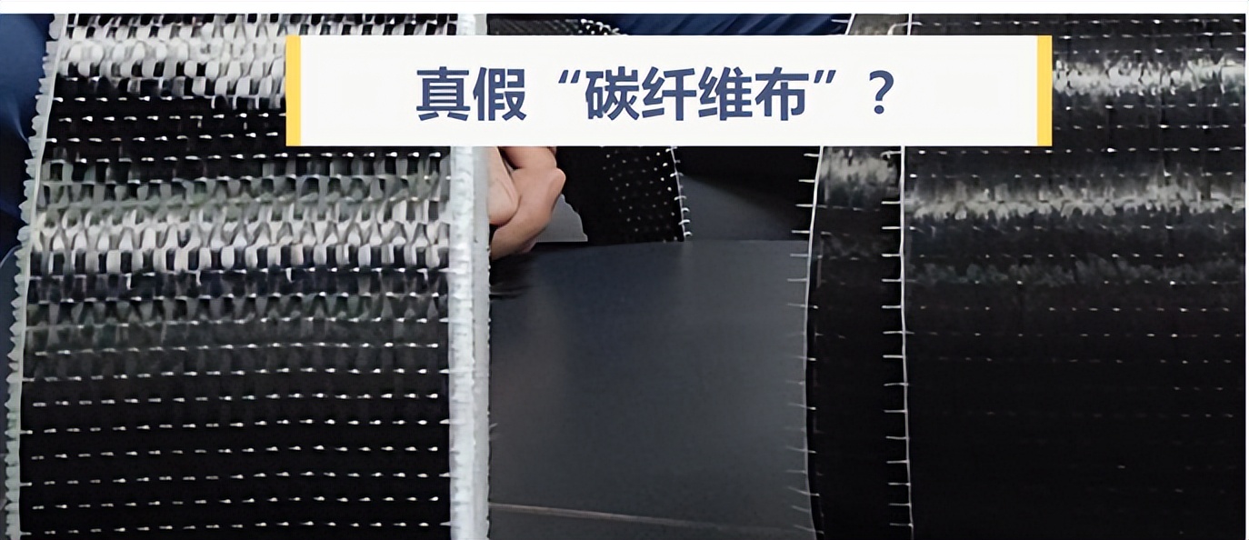 碳纖維布 碳纖維布